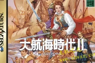 大航海时代2-SS
