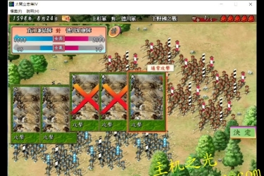 太阁立志传4-PSP