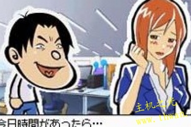 万能先生的PN生活 白天生活篇-NDS