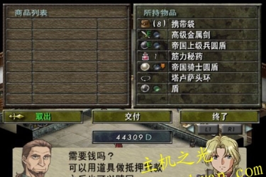 泪指轮传说 贝里克物语-PS2