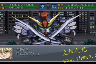 超级机器人大战α外传-PS