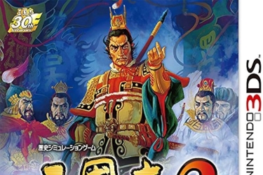 三国志2-3DS