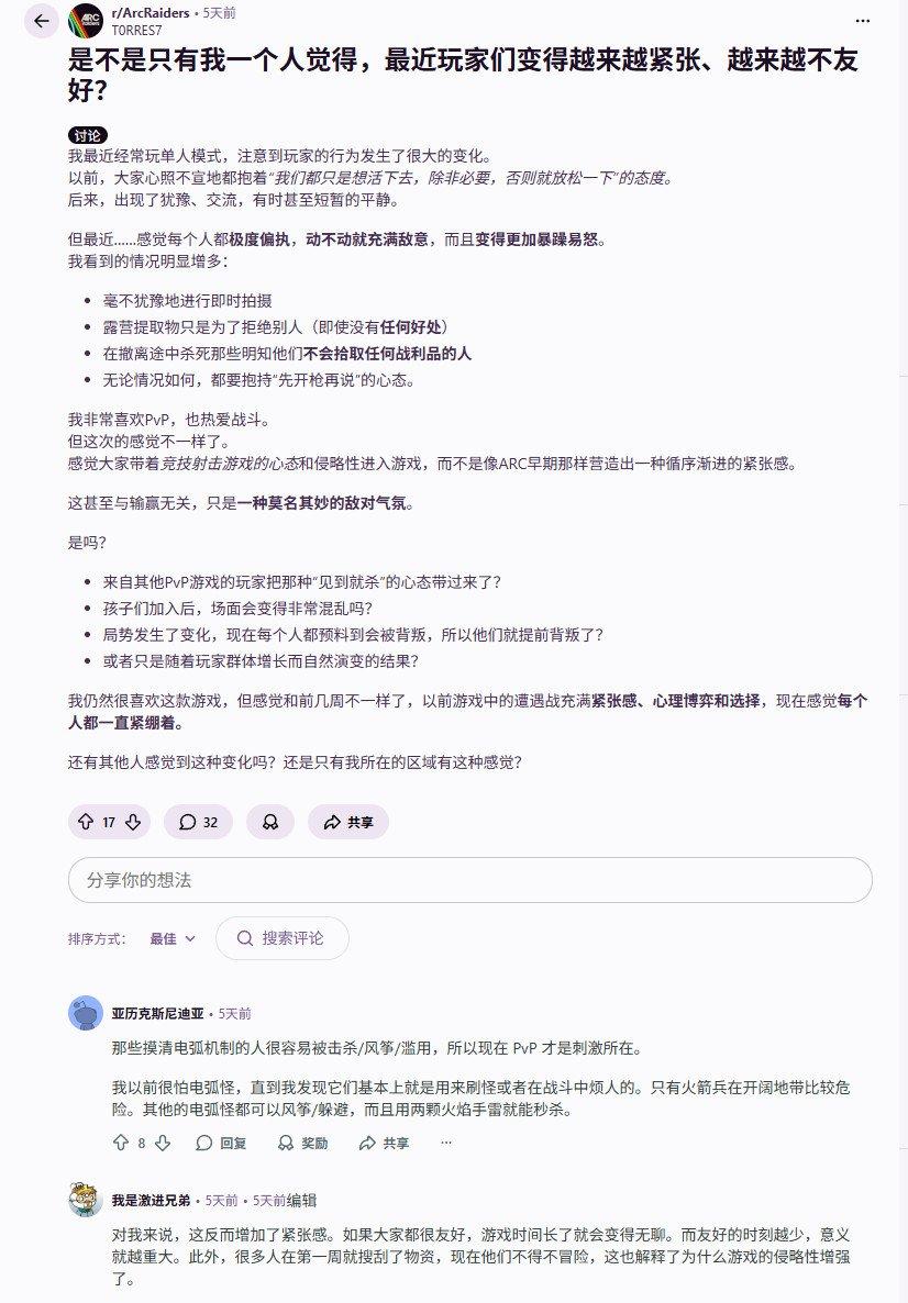 《ARC Raiders》超过一半的玩家对PvP无感