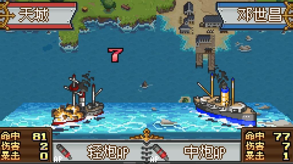 国产战棋游戏《北洋风云》上架Steam 打赢甲午海战？