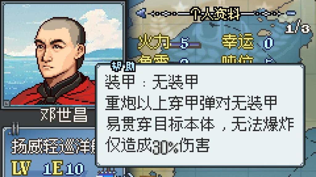 国产战棋游戏《北洋风云》上架Steam 打赢甲午海战？