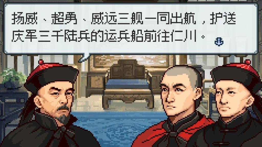 国产战棋游戏《北洋风云》上架Steam 打赢甲午海战？