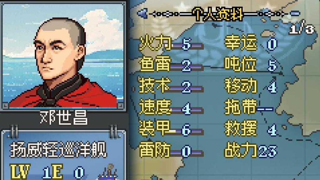 国产战棋游戏《北洋风云》上架Steam 打赢甲午海战？