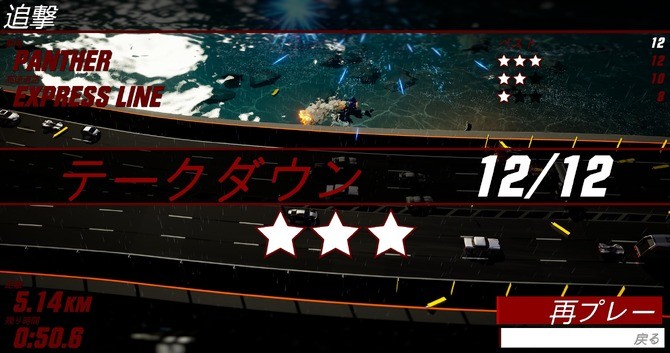 《Speed Demons 2》登陆Steam 街机高速公路赛车