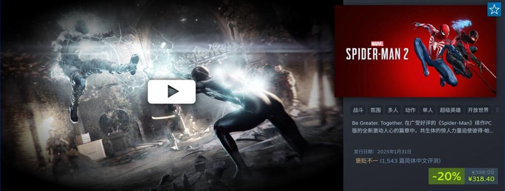 PlayStation开启Steam特卖 《对马岛之鬼》238元