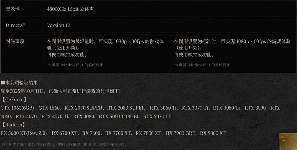 《仁王3》PC配置公开 必须使用SSD要求125GB