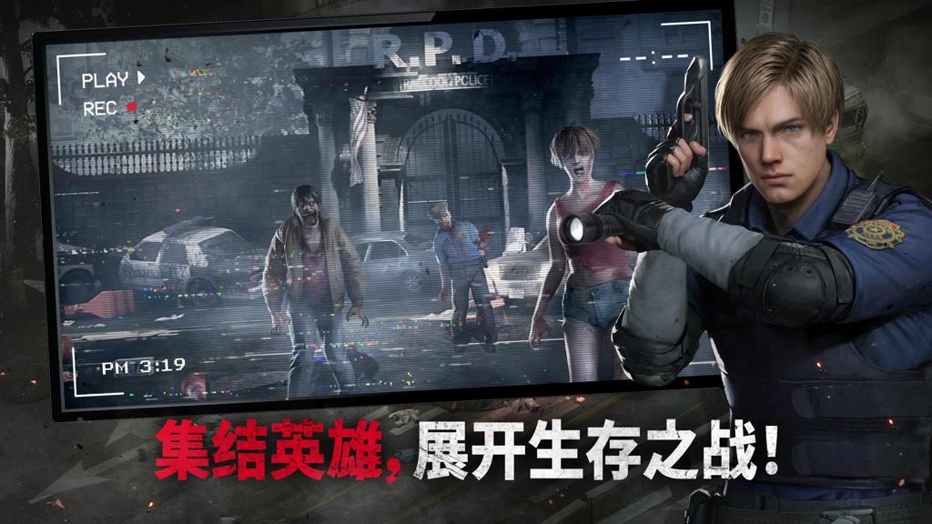 免费手游《生化危机：生存兵种》下载突破200万次