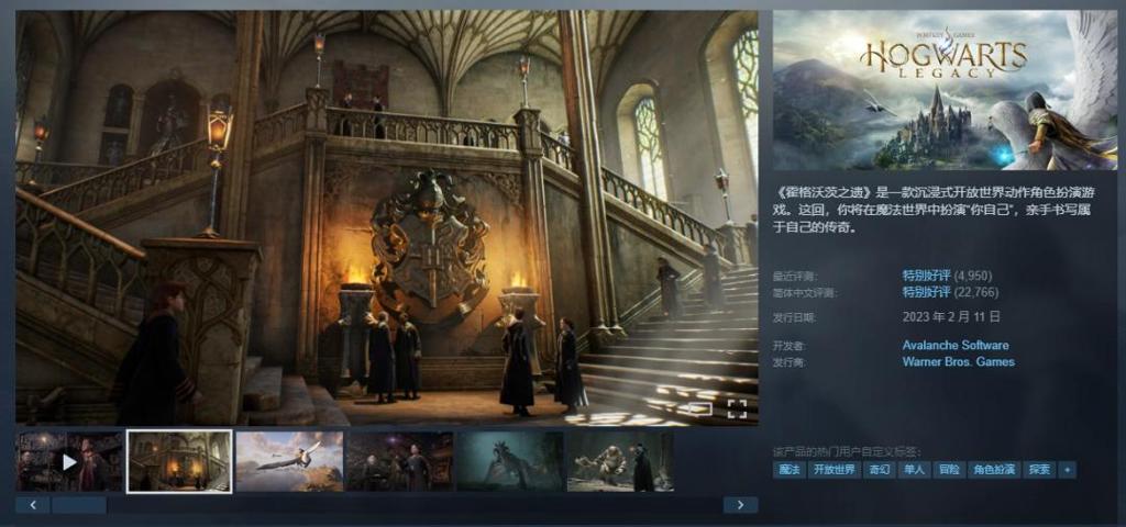 3A《霍格沃茨之遗》迎史低促销！仅需57.6元