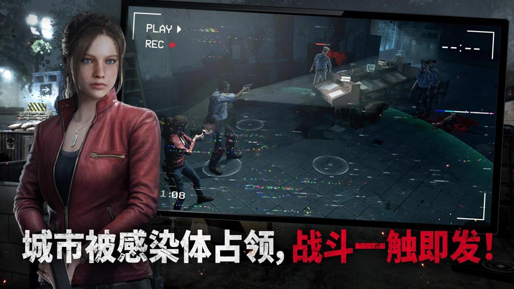 免费手游《生化危机：生存兵种》下载突破200万次