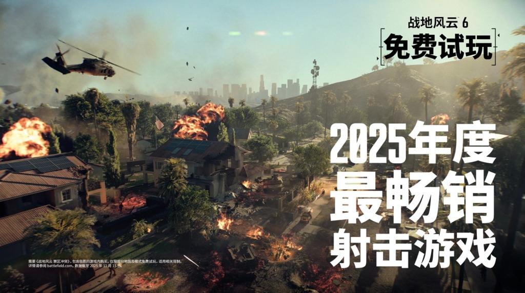 《战地6》反作弊已成功拦截240万次作弊 发售第一周98%比赛没有作弊