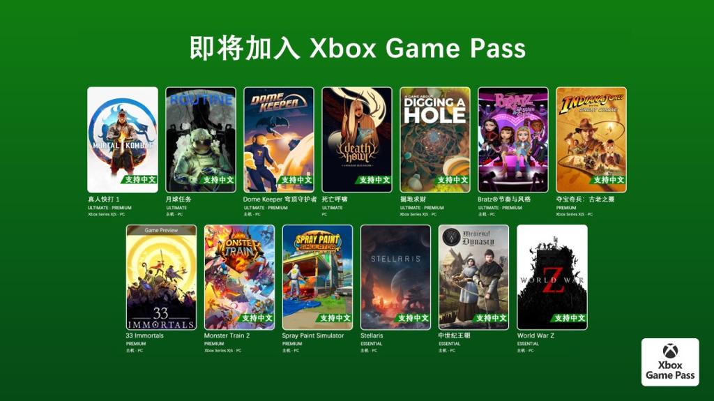 Game Pass 12月上旬新增游戏 《真人快打1》领衔