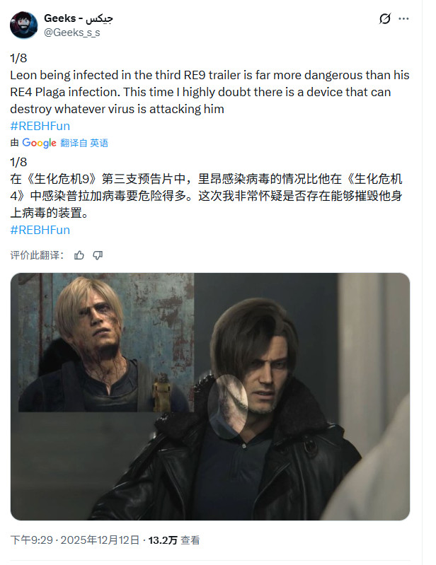 《生化危机9》惊悚细节：里昂疑似中了病毒