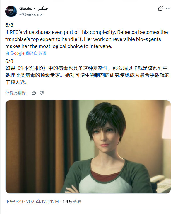 《生化危机9》惊悚细节：里昂疑似中了病毒