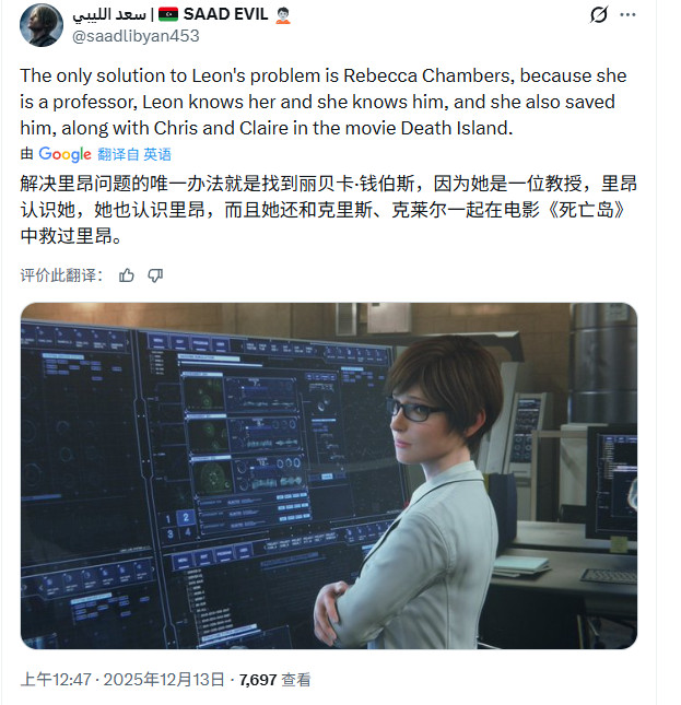 《生化危机9》惊悚细节：里昂疑似中了病毒