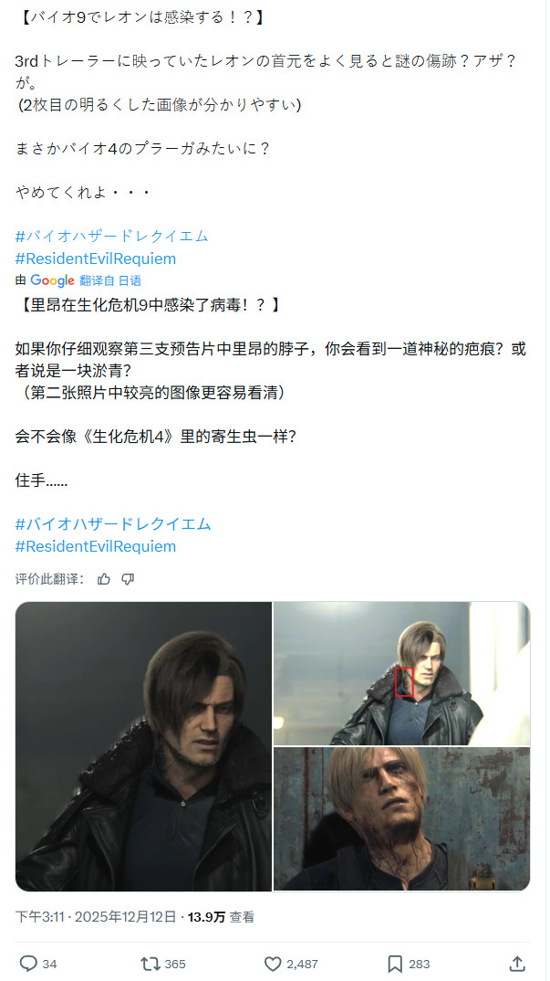 《生化危机9》惊悚细节：里昂疑似中了病毒