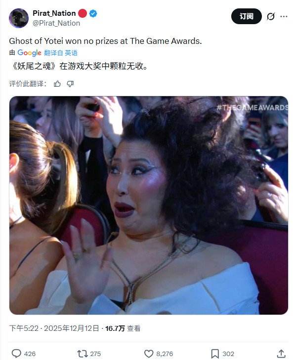 TGA 2025：《羊蹄山之魂》颗粒无收 一奖未得