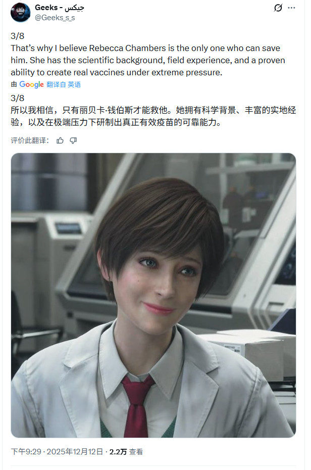 《生化危机9》惊悚细节：里昂疑似中了病毒