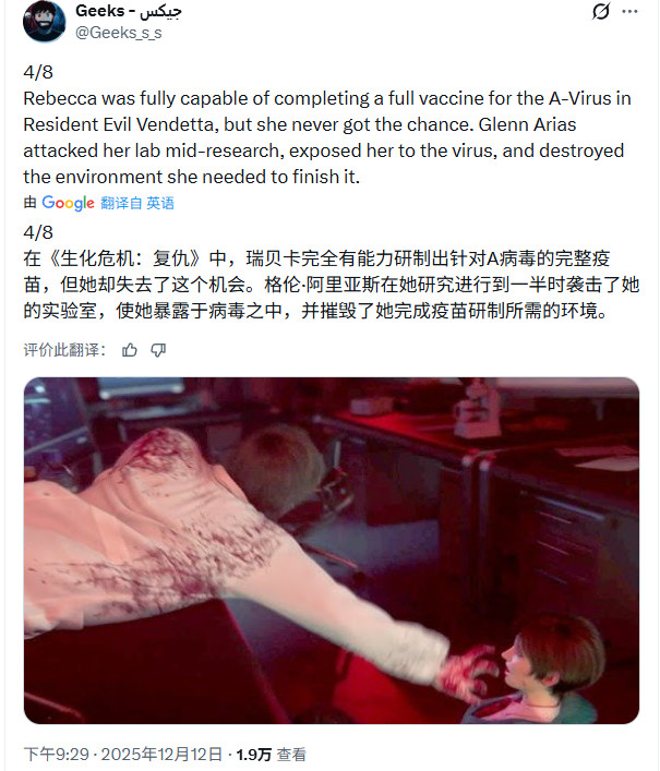 《生化危机9》惊悚细节：里昂疑似中了病毒