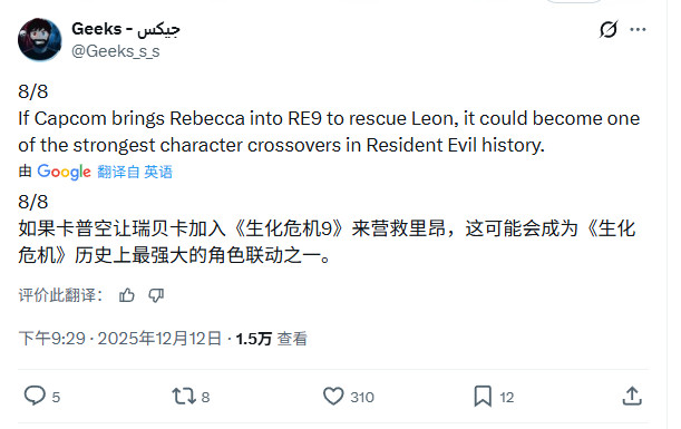 《生化危机9》惊悚细节：里昂疑似中了病毒