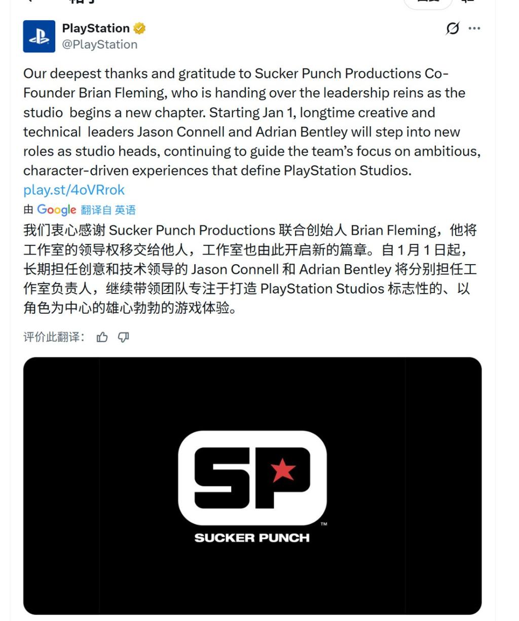 《羊蹄山之魂》开发商CEO兼联合创始人将于年底卸任