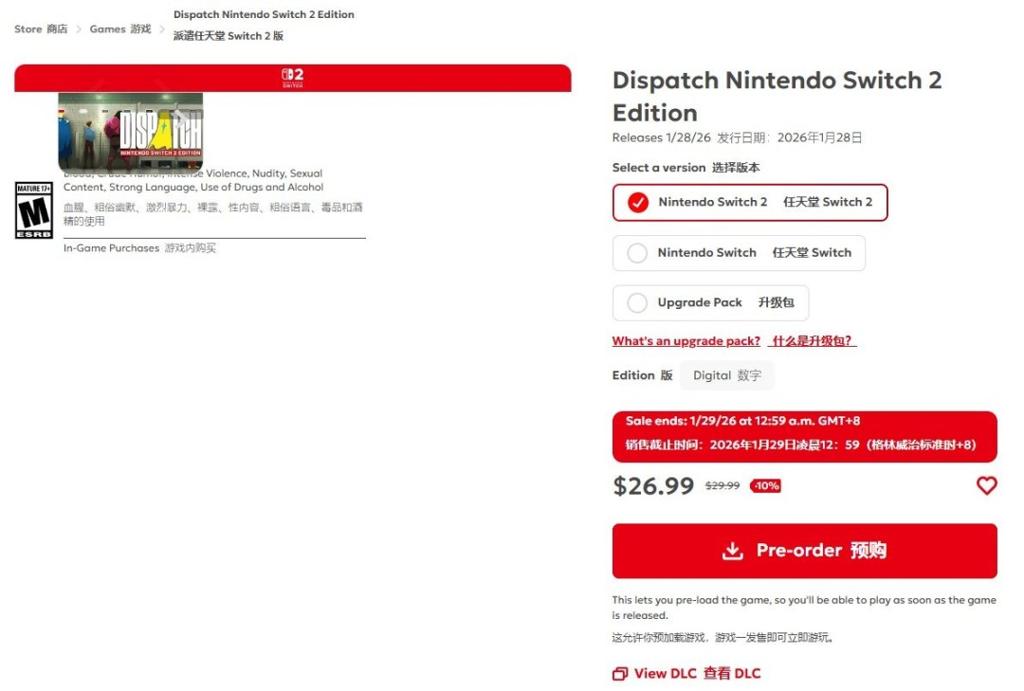《超英派遣中心》登陆任天堂Switch！现已开启预购