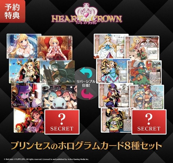 以继承者之争为主题的经典牌组成长型游戏 《HEART of CROWN》 Steam/NS同步发售