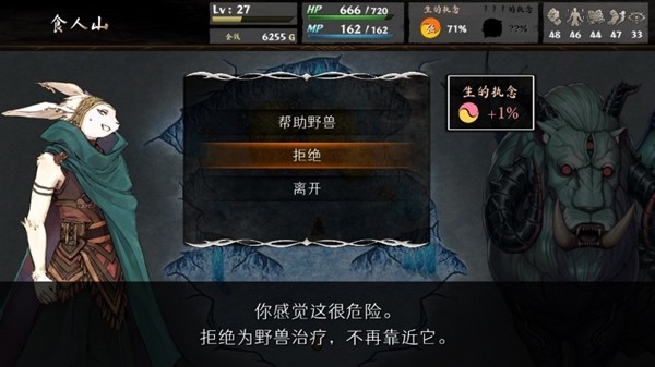游戏书风格多结局角色扮演游戏 《命途》 已在Steam上转为正式发售！