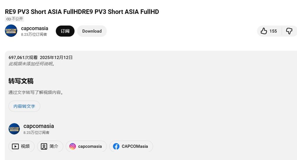 雪莉回归？《生化危机9:安魂曲》预告剪辑版新台词