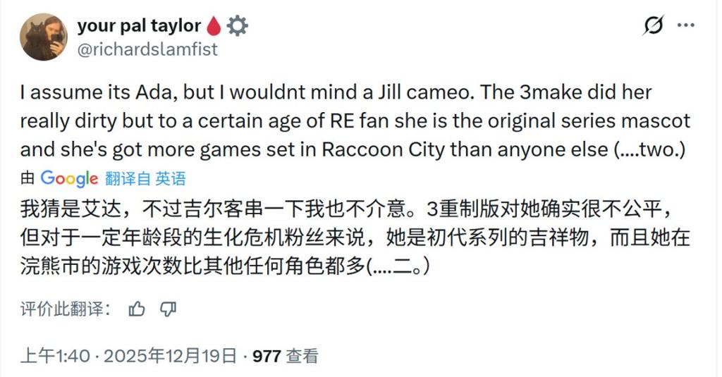 王阿姨会有吗？《生化危机9》可能还有别的角色出现