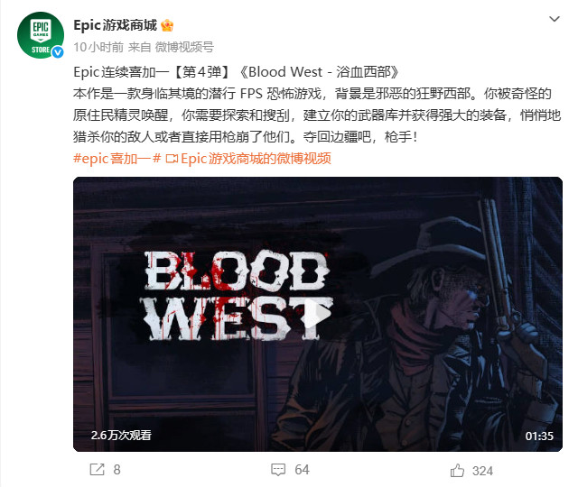 Epic喜加一！免费领取复古潜行FPS游戏《浴血西部》