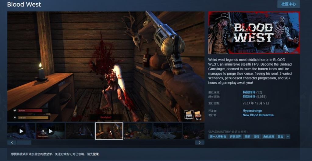 Epic喜加一！免费领取复古潜行FPS游戏《浴血西部》