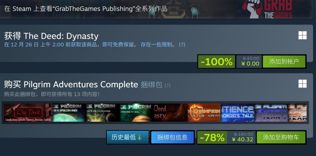 Steam喜加一！免费领谋杀逃脱RPG《恶果：王朝》