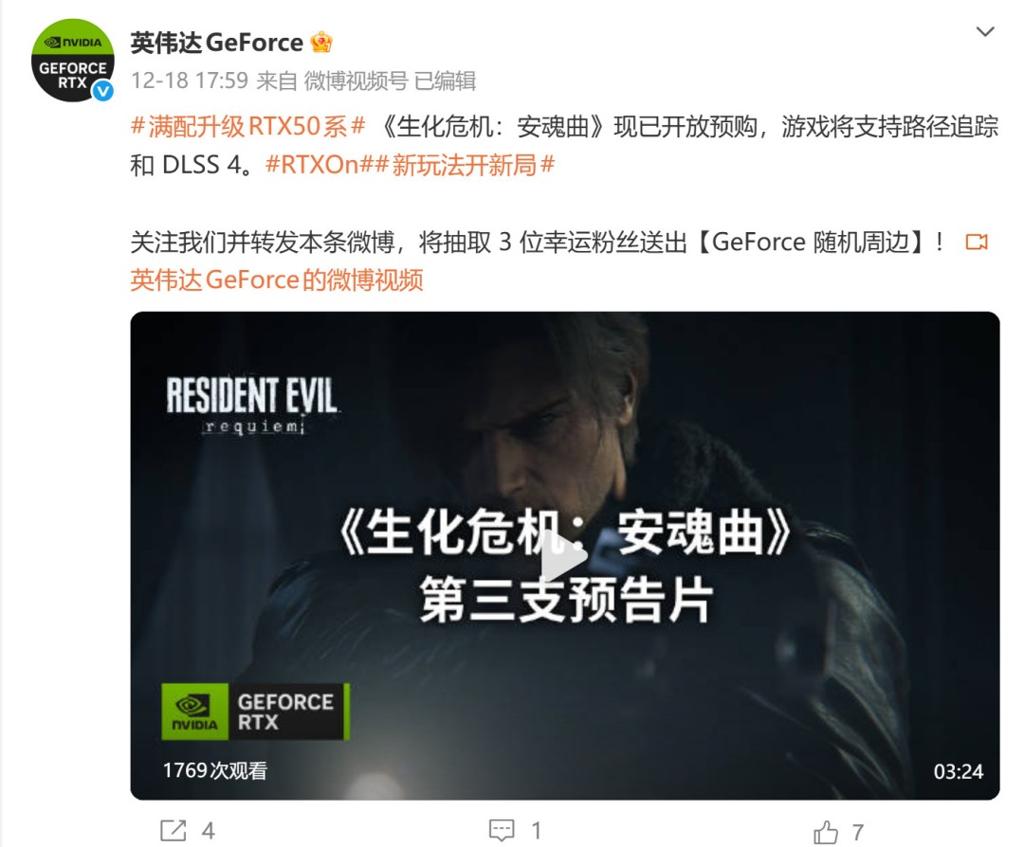 《影之刃零》PC首发支持光追和DLSS 4多帧生成技术