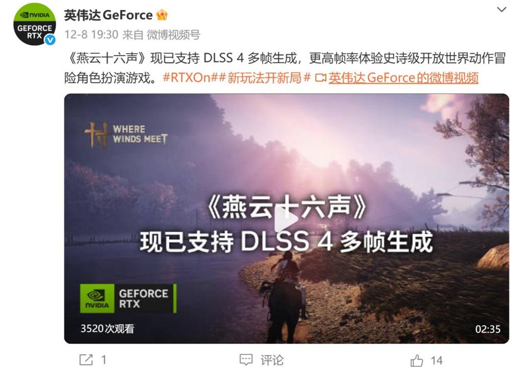 《影之刃零》PC首发支持光追和DLSS 4多帧生成技术
