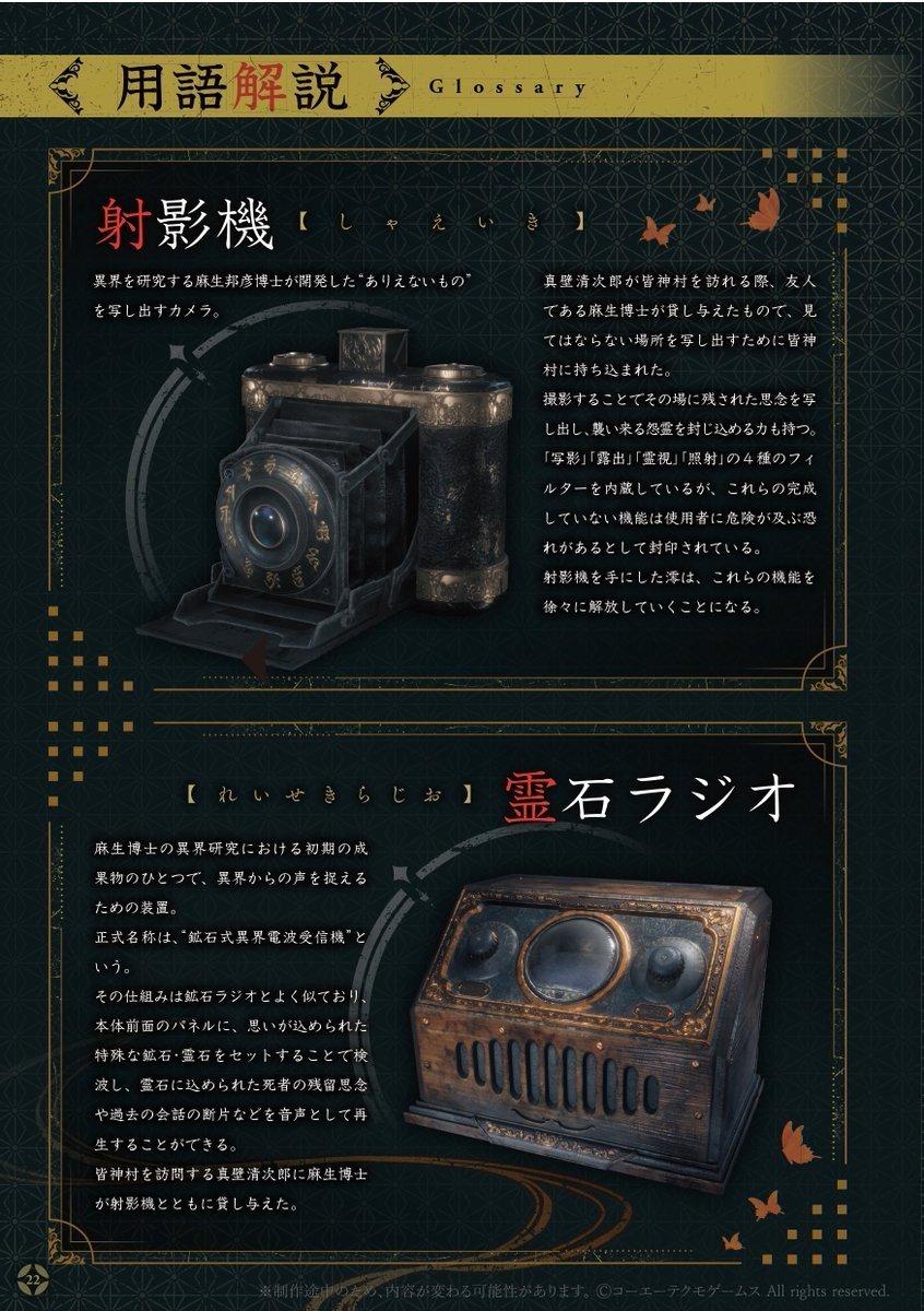 《零红蝶：重制版》官方放出新截图 更多详细设定公布