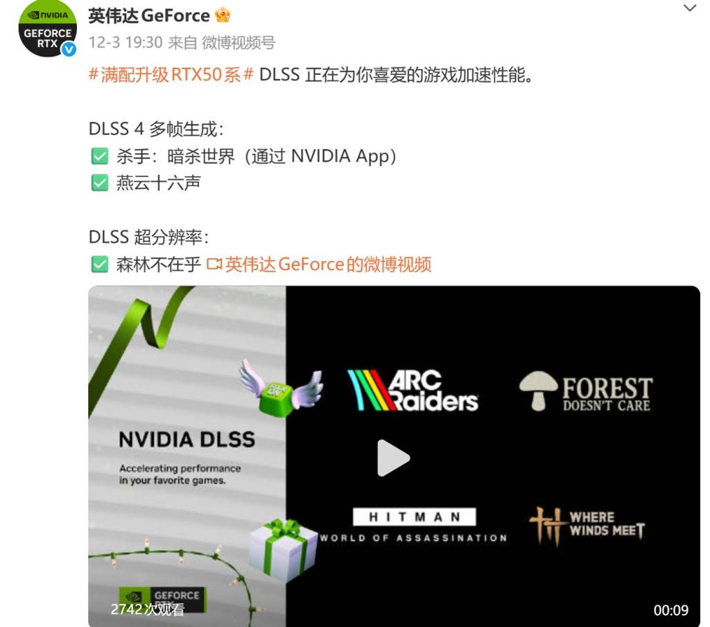 《影之刃零》PC首发支持光追和DLSS 4多帧生成技术