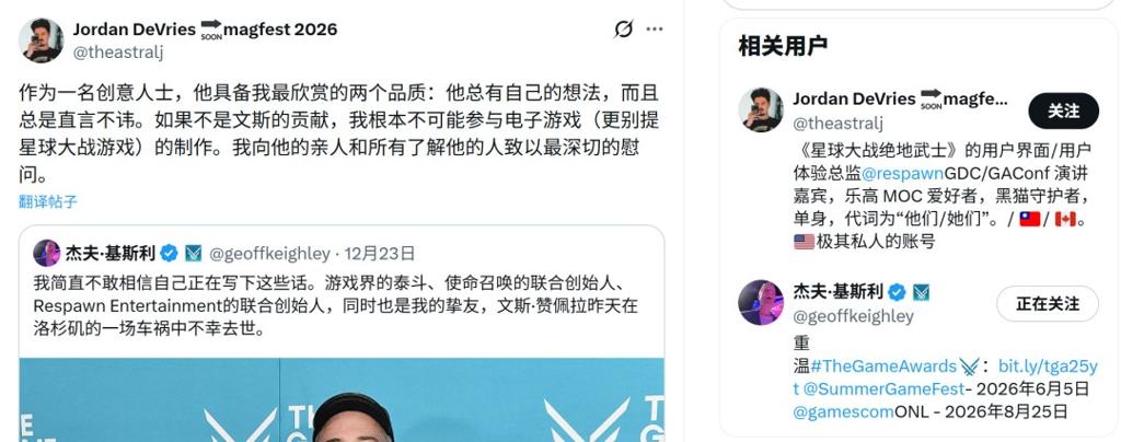 游戏开发者缅怀Vince：他默默支付了我父亲的全部葬礼费用