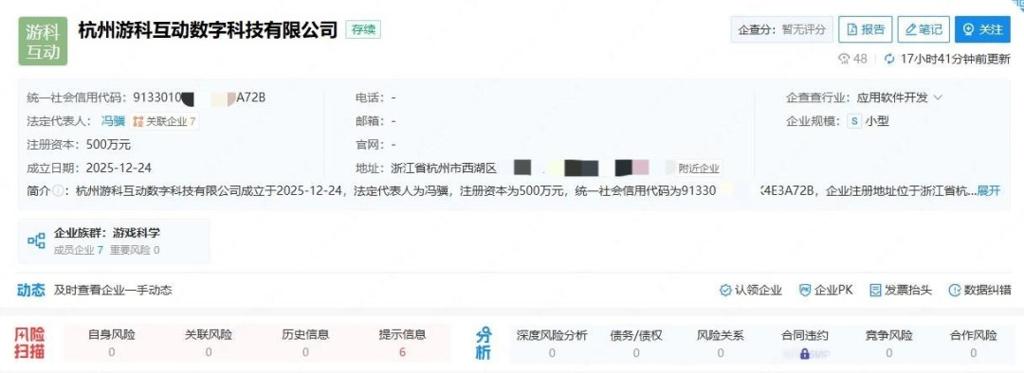 游戏科学成立全资子公司 经营范围涵盖出版与游戏发行