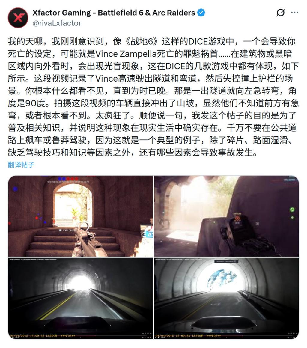 洛杉矶“死亡隧道”！网友开车还原Vince死亡时刻