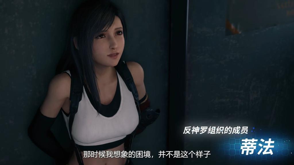 NS2上的蒂法！《最终幻想7重制版Intergrade》中文上市宣传片发布