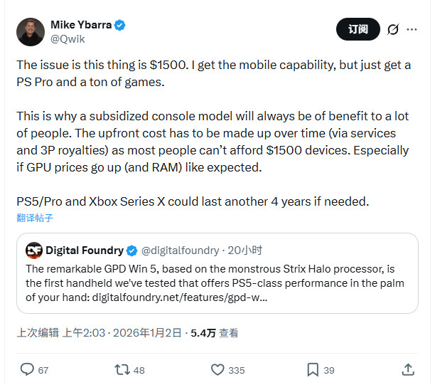 暴雪前总裁呼吁买PS5 Pro 而非昂贵的掌机