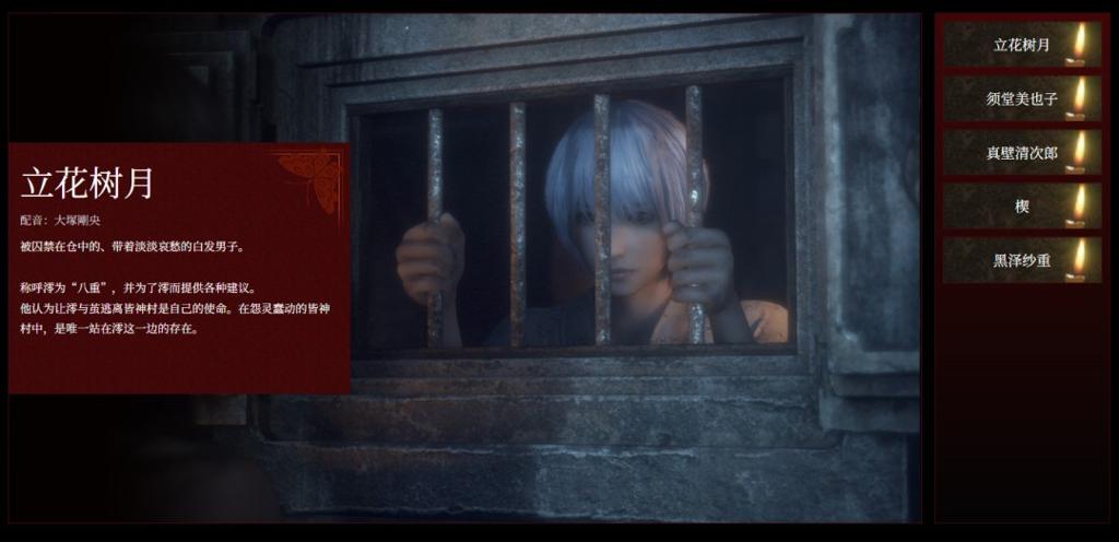 光荣《零红蝶：重制版》多位登场角色介绍公开