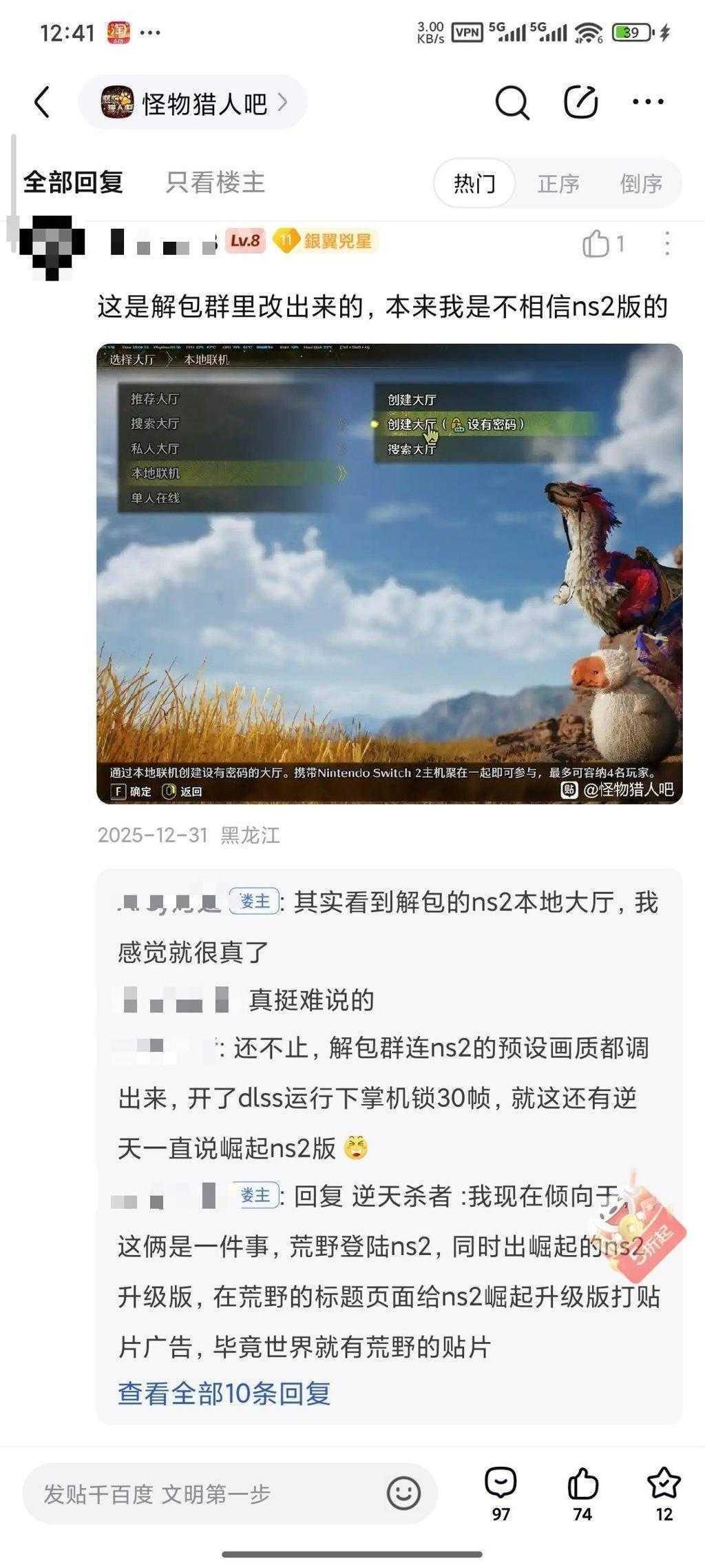 《怪物猎人：荒野》Switch2版UI曝光 更新时间引猜测