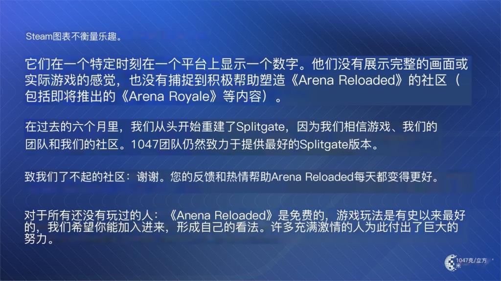 在线人数低 《分裂之门2》官方称：数据不代表乐趣！