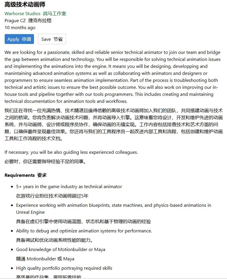 不止《天国：拯救3》 战马工作室疑同时开发虚幻新作