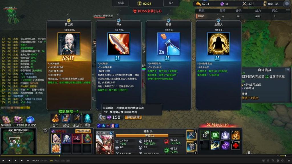 1月最值得冲的射手类策略肉鸽地图来了！KK官方对战平台爆火新图《射手大师3》热血上线！